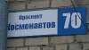 Продам студию в Екатеринбурге, Уралмаш, пр-т Космонавтов 70, 12.8 м²