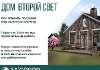 Продам дом в Екатеринбурге, Сортировка, г.о. Первоуральск с. Новоалексеевское ул. Чехова, 136 м², 7 соток