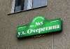 Сдам 2-комнатную квартиру в Екатеринбурге, Академический, ул. Очеретина 5, 70 м²