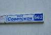Сдам 2-комнатную квартиру в Екатеринбурге, Пионерский, Советская ул. 64/2, 46.6 м²