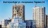 Продам студию в Екатеринбурге, Центр, ул. Академика Парина 38, 28.5 м²