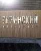 Продам 2-комнатную квартиру в Екатеринбурге, Центр, Гаринский пер. 3, 81.8 м²
