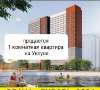 Продам 1-комнатную квартиру в Екатеринбурге, Уктус, ул. Лыжников/ул. Щербакова/ул. Миасская/пер. Дунитовый стр. 3, 36.6 м²